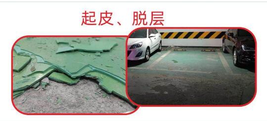 為什么環(huán)氧地坪會起皮脫層？十堰環(huán)氧地坪漆起皮脫層有哪幾種原因？